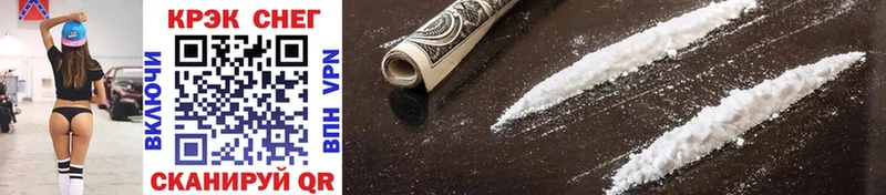 Кокаин FishScale  Волгореченск 