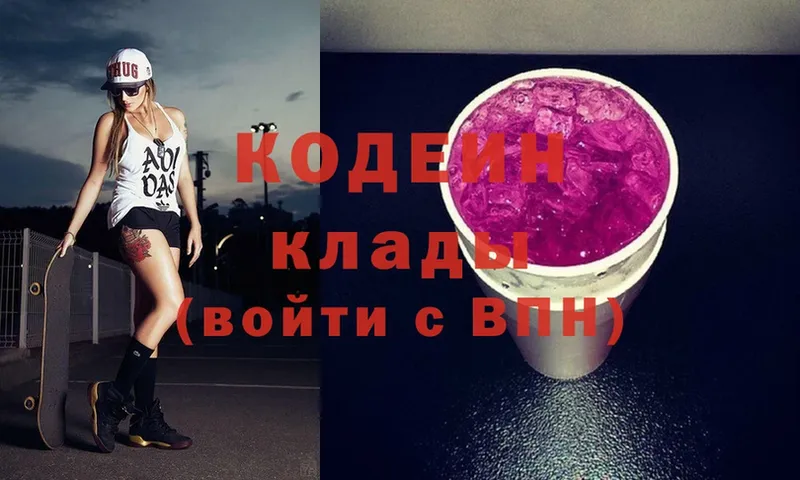 Кодеиновый сироп Lean напиток Lean (лин)  где купить   Волгореченск 