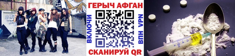 Героин Heroin Волгореченск