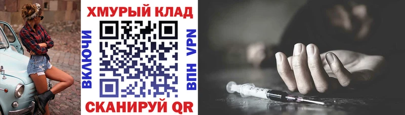 Героин Heroin Волгореченск