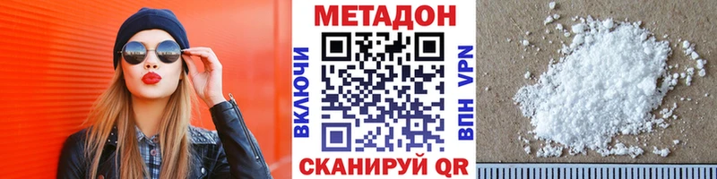 МЕТАДОН кристалл  Волгореченск 