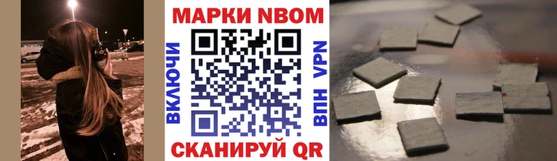 Наркотические марки 1,8мг  omg ссылка  Волгореченск 